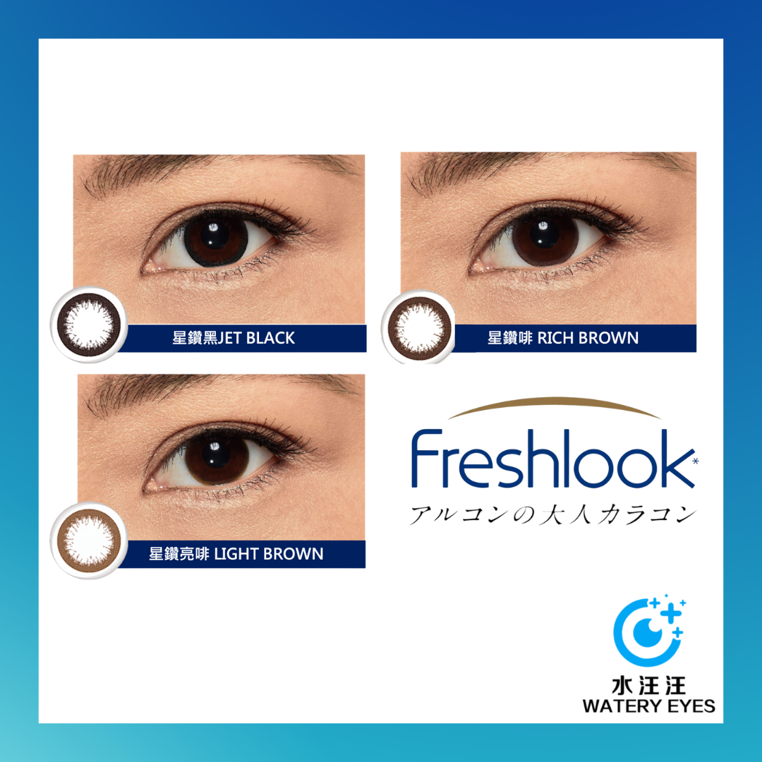 Alcon Freshlook Illuminate 1-Day (30片)