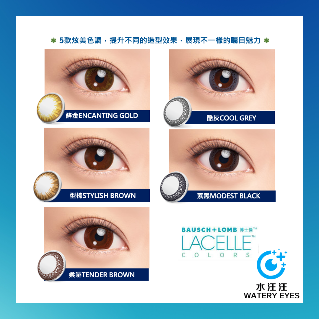 Bausch + Lomb 1-Day Lacelle 大眼 CON 系列 (30片)