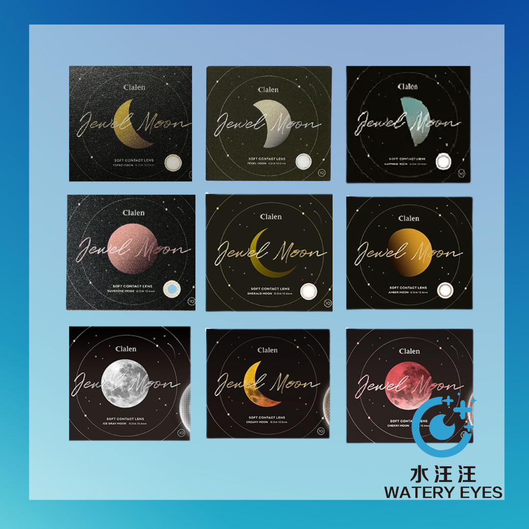 Clalen Jewel Moon 月光寶石系列九色排列圖：Topaz、Pearl、Sapphire、Sunstone、Emerald、Amber、Ice Gray、Creamy、Cherry Moon