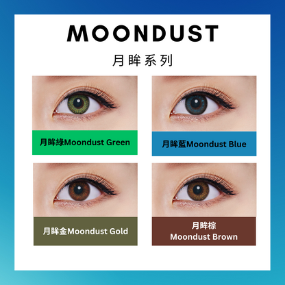 FreshKon Moondust 1-Month (2片)