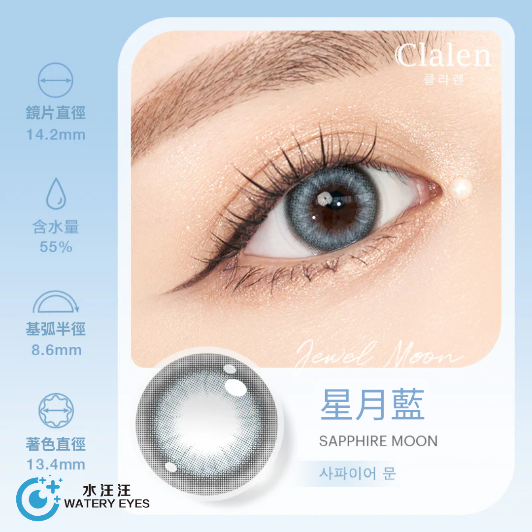 Clalen Jewel Moon 1-Day 月光寶石系列——配戴星月藍(Sapphire Moon)色眼睛特寫，並附鏡片規格圖示