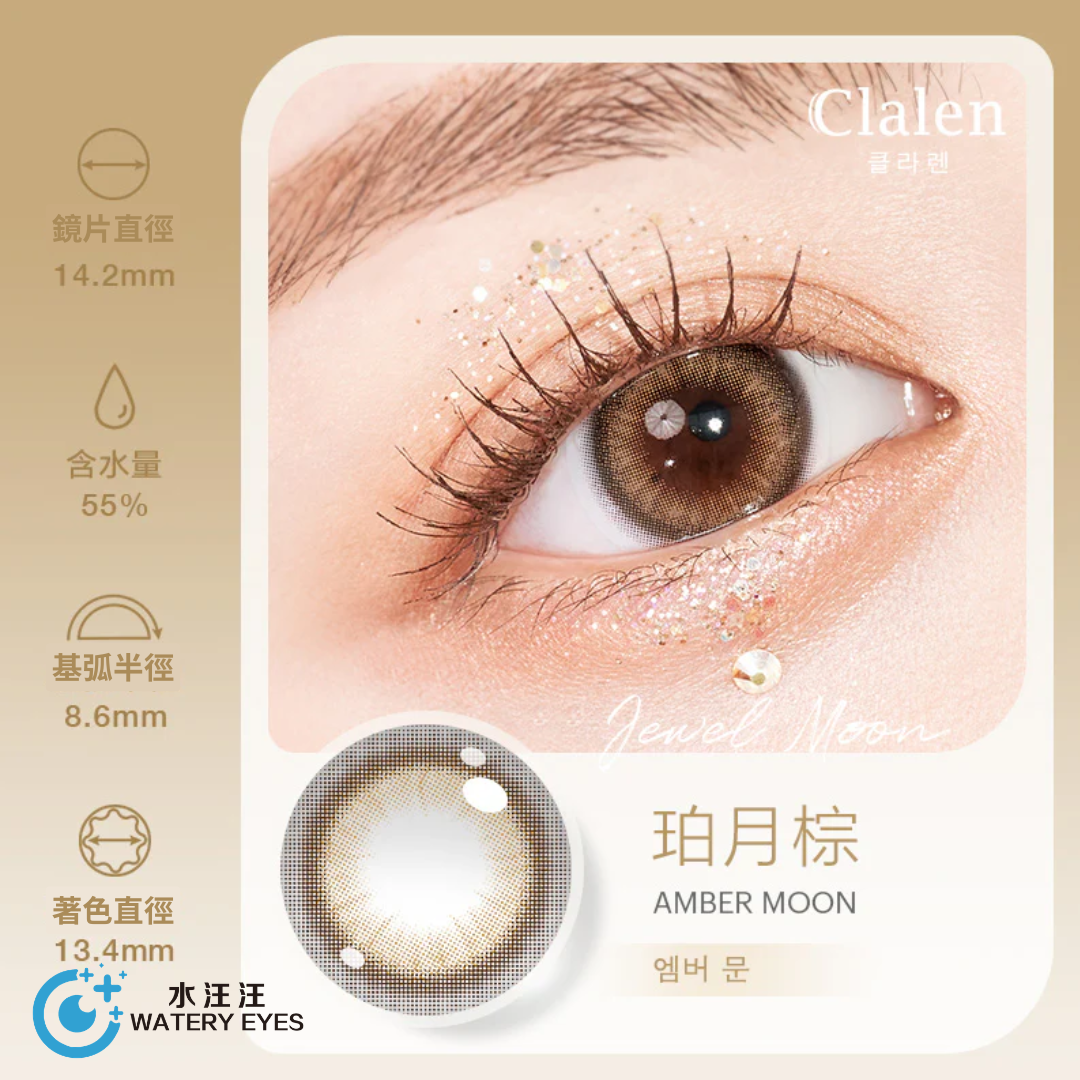 Clalen Jewel Moon 1-Day 月光寶石系列——配戴珀月棕(Amber Moon)色眼睛特寫，並附鏡片規格圖示