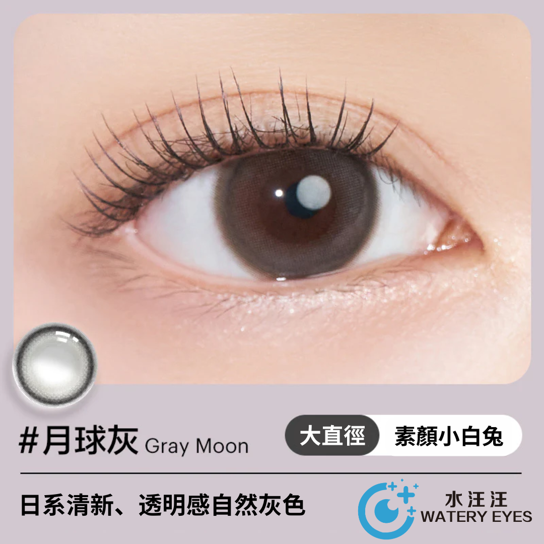 Clalen 水晶星球系列 1-Month (2片)——月球灰 (Gray Moon) 上眼特寫及鏡片，大直徑，日系清新、透明感自然灰色