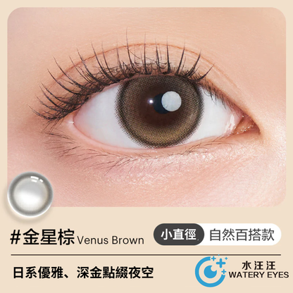 Clalen 水晶星球系列 1-Month (2片)——金星棕 (Venus Brown) 上眼特寫及鏡片，小直徑，日系優雅、深金點綴夜空