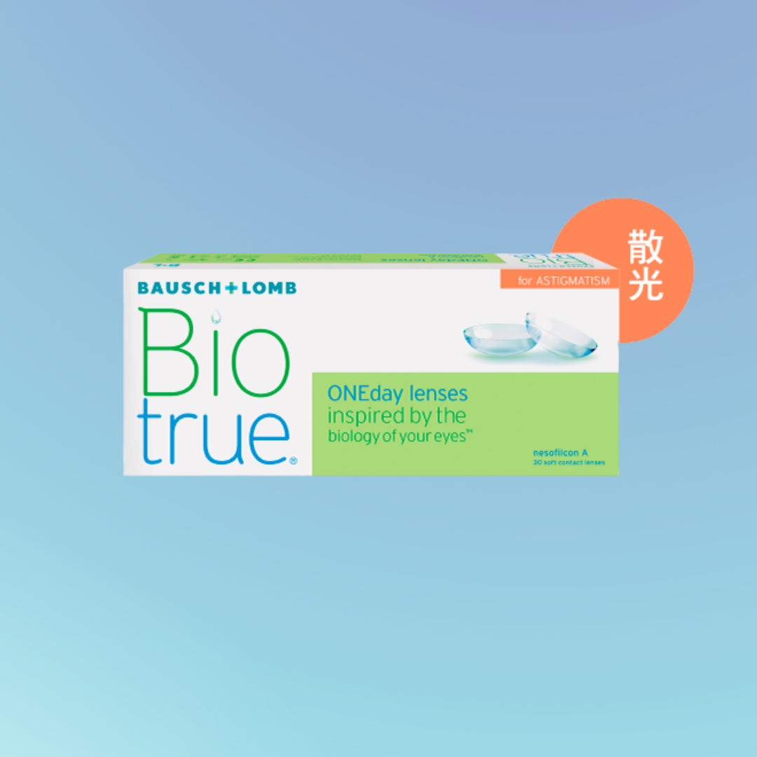 Bausch + Lomb Biotrue 1-Day for Astigmatism (散光 | 30片)