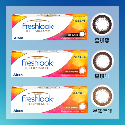 Alcon Freshlook Illuminate 1-Day (30片)