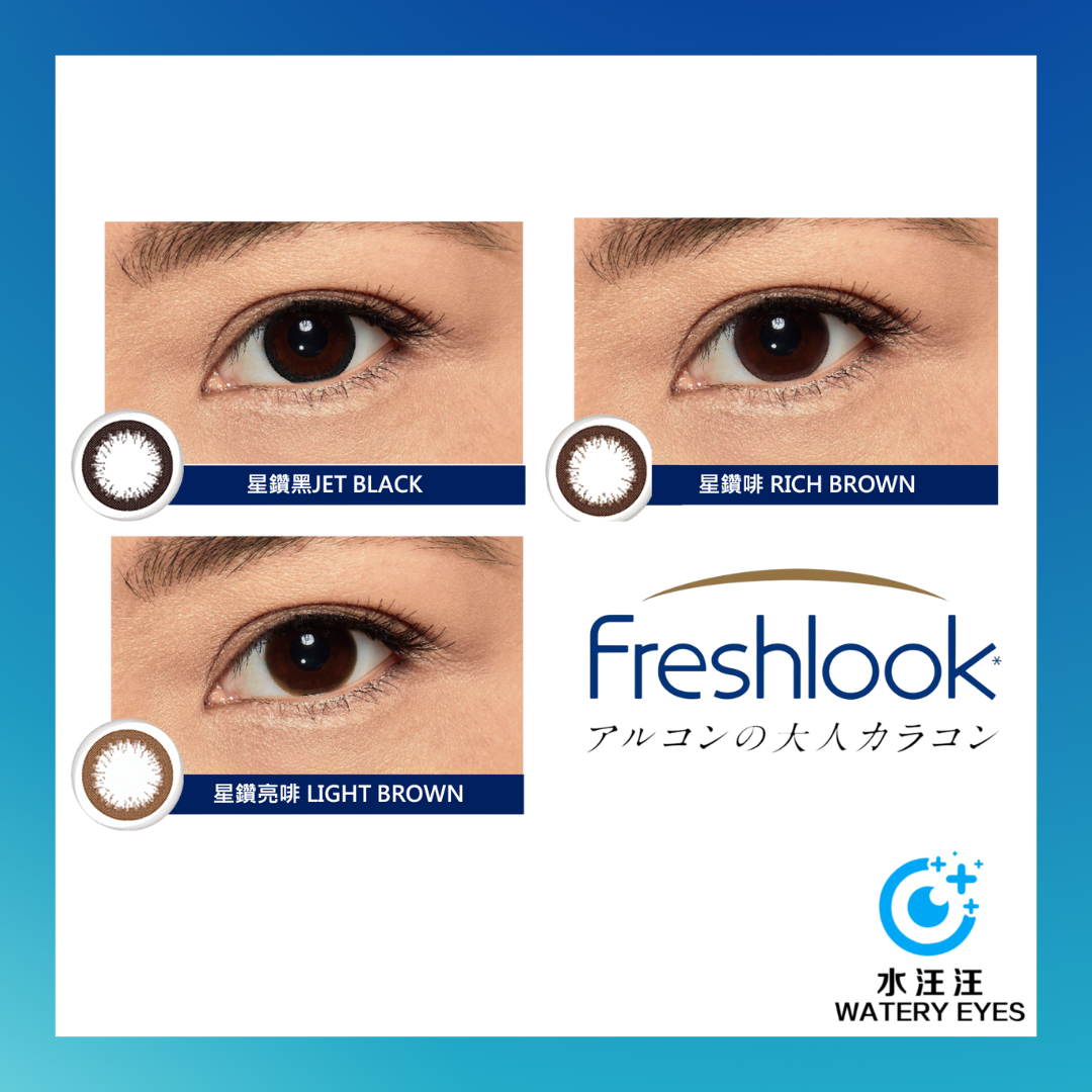 Alcon Freshlook Illuminate 1-Day (30 pc)
