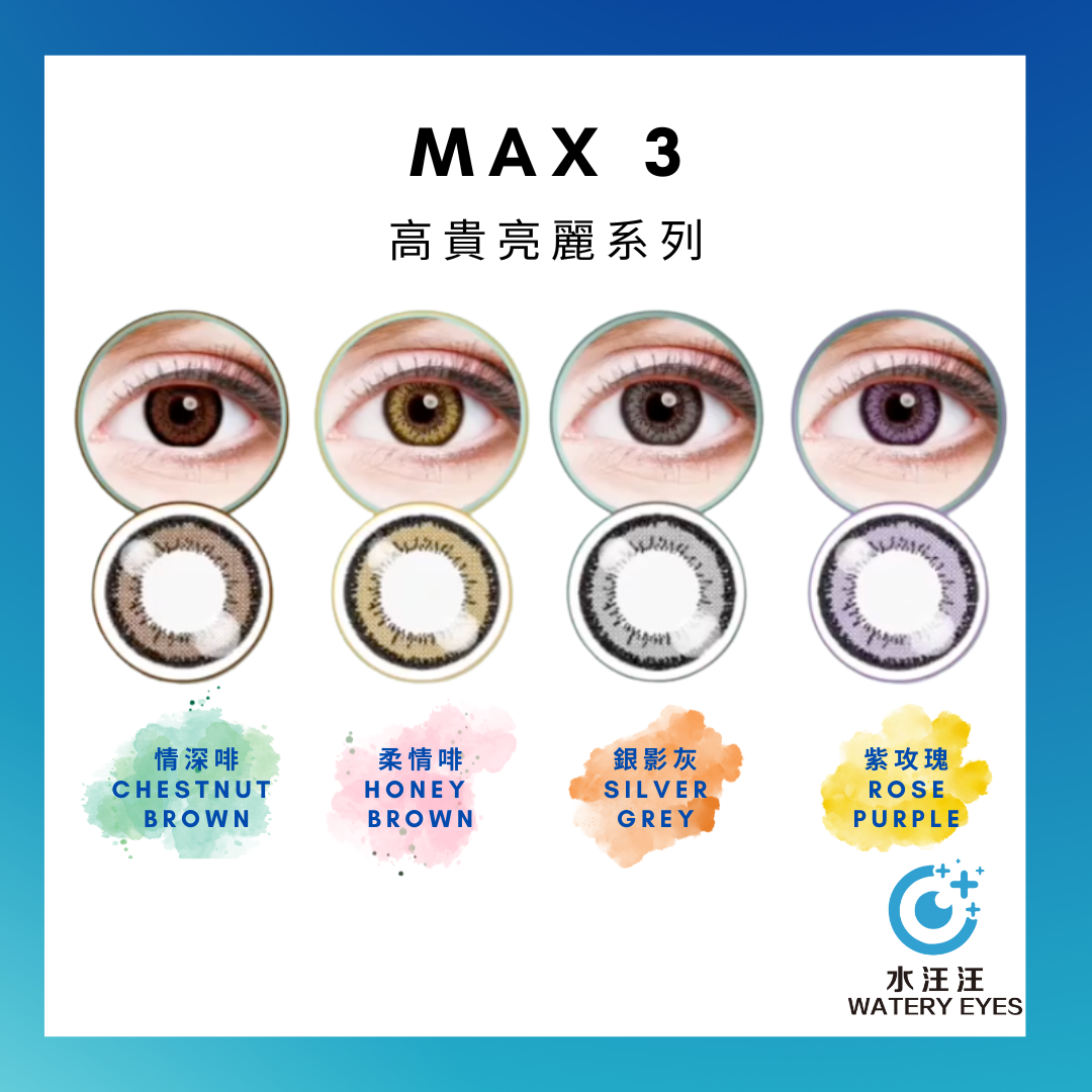 Delight MAX3 1-Day (30 pc)